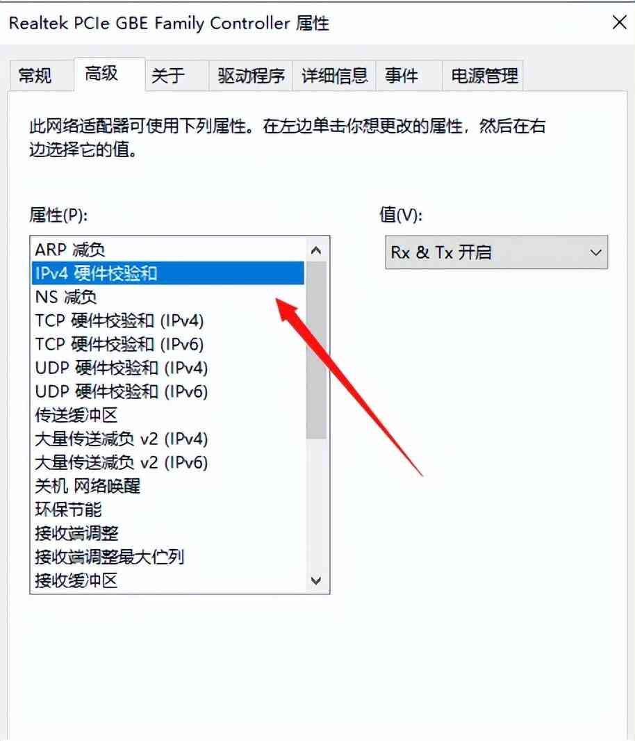 ipv4无法访问internet怎么解决（电脑正常上网但电脑网络图标显示无法连接到Internet）(图7)