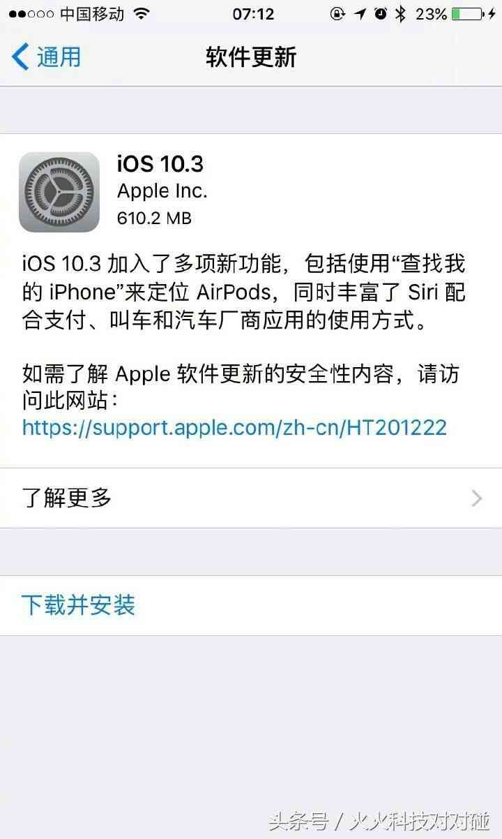 ios10.2和10.3耗电排行（正式版来了：苹果正式推送iOS10.3,你更新了吗？）(图2)