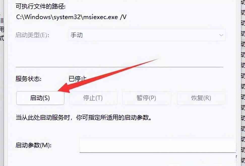 安装软件被系统阻止安装不了怎么办（windows11不允许安装软件怎么办 win11下载的软件安装不了如何解决）(图5)