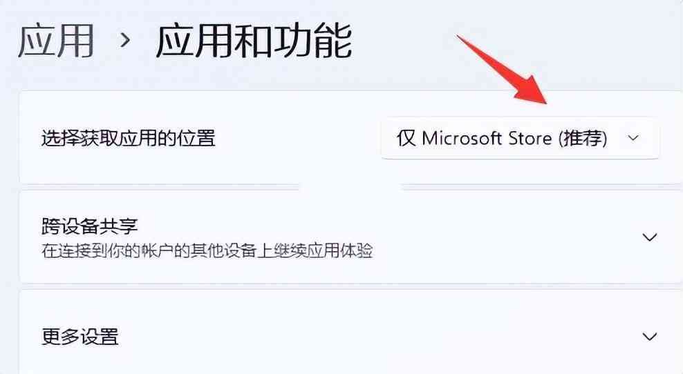 安装软件被系统阻止安装不了怎么办（windows11不允许安装软件怎么办 win11下载的软件安装不了如何解决）(图9)