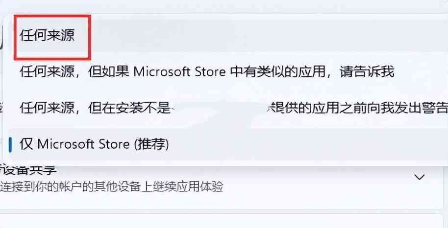 安装软件被系统阻止安装不了怎么办（windows11不允许安装软件怎么办 win11下载的软件安装不了如何解决）(图10)