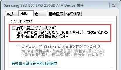 为什么要启用设备写入缓存（想提升硬盘的读写速度，打开它就可以了！）(图2)