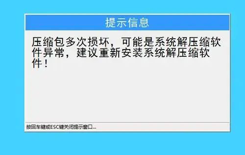 压缩包下载到桌面用不了怎么办（文件压缩包打不开？网上解压还要钱？教你几招，免费又高效！）(图4)