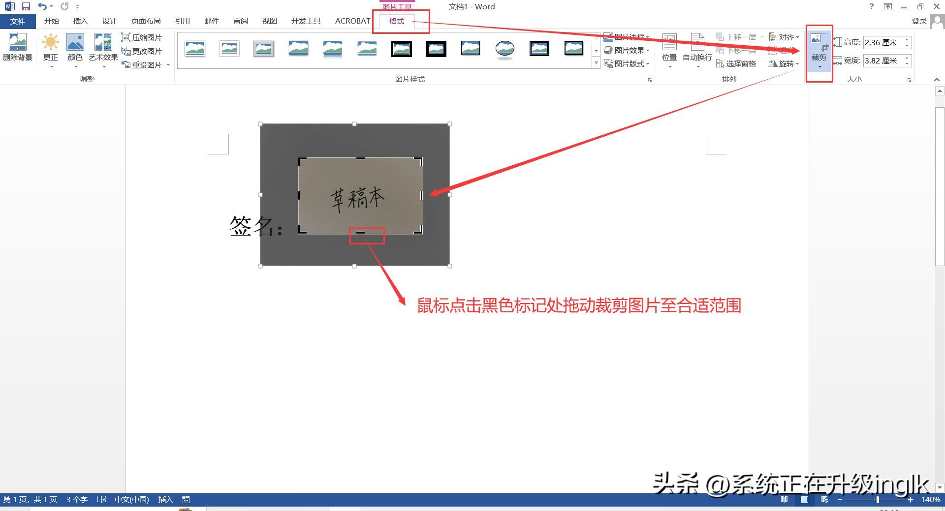 电脑怎么安装手写功能（如何在word文档中制作电子版手写签名？）(图4)