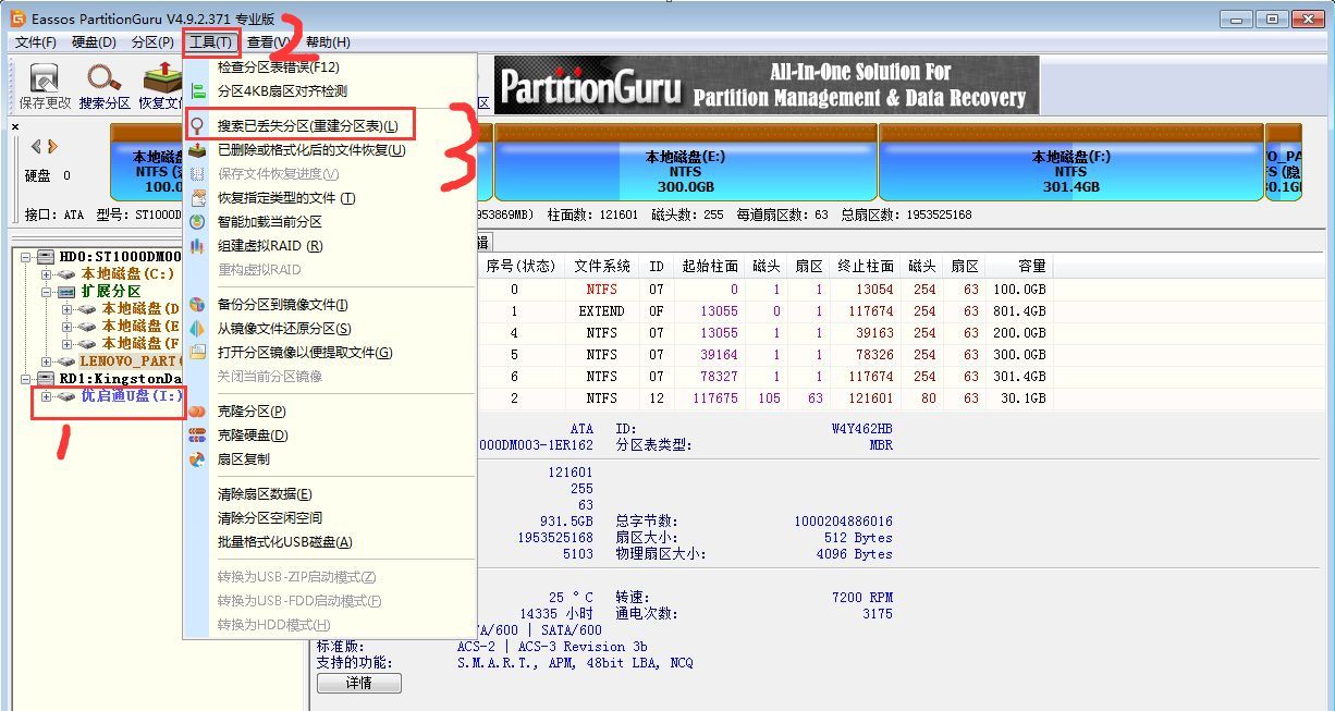 用手机修复u盘方法（U盘、SD卡提示格式化或损坏的解决办法）(图4)