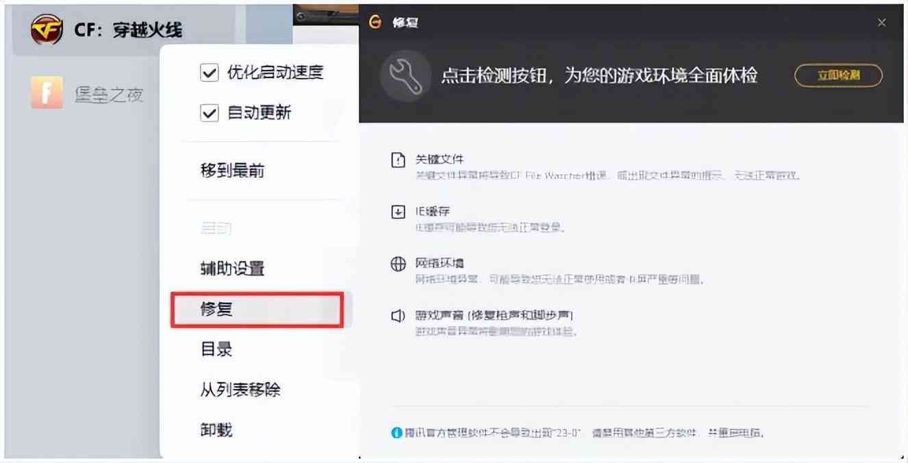 cffps怎么提高（玩穿越火线FPS不稳定怎么解决）(图4)