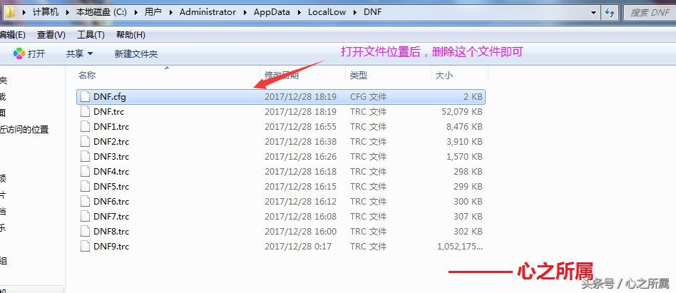 dnf黑屏无响应怎么办（DNF进入游戏黑屏、卡、延迟，具体解决方法，跨五这种情况较多！）(图3)