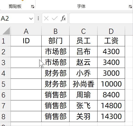 excel表格怎么自动排序123（Excel生成自动序号，这么简单，快快来学！）(图1)