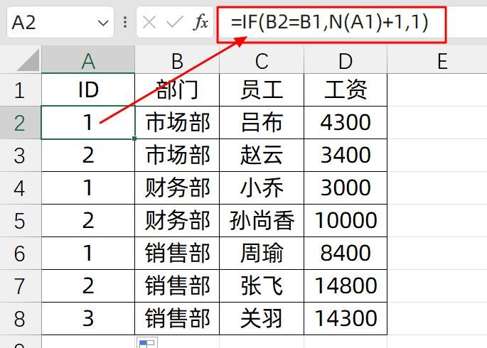 excel表格怎么自动排序123（Excel生成自动序号，这么简单，快快来学！）(图3)