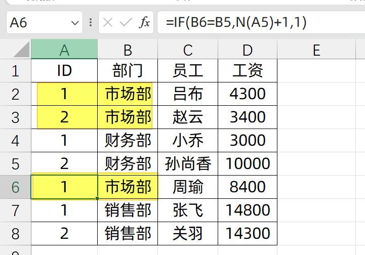 excel表格怎么自动排序123（Excel生成自动序号，这么简单，快快来学！）(图4)