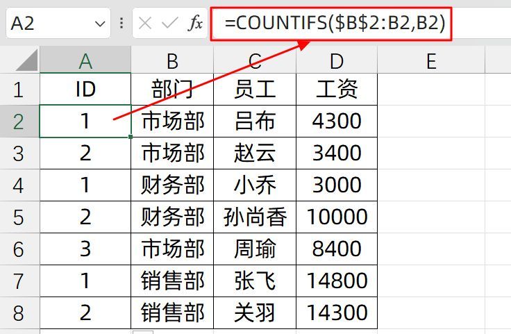 excel表格怎么自动排序123（Excel生成自动序号，这么简单，快快来学！）(图5)