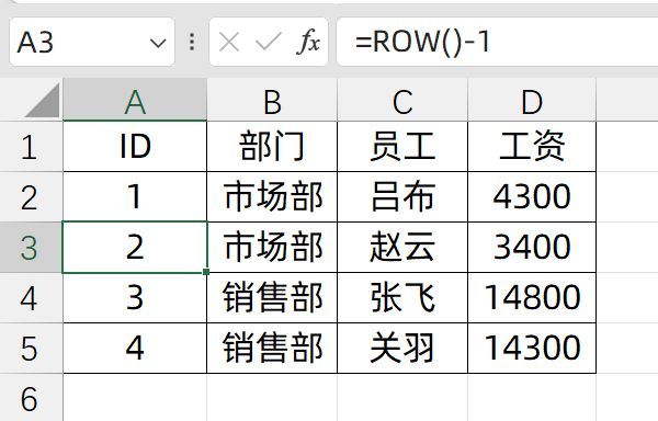 excel表格怎么自动排序123（Excel生成自动序号，这么简单，快快来学！）(图7)