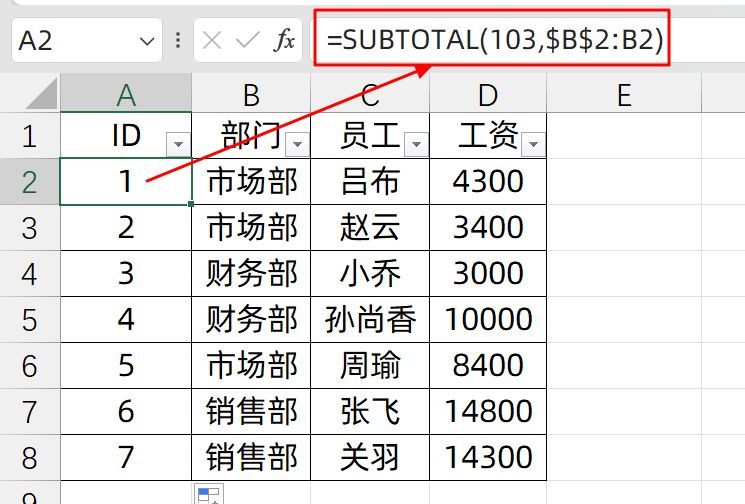 excel表格怎么自动排序123（Excel生成自动序号，这么简单，快快来学！）(图9)