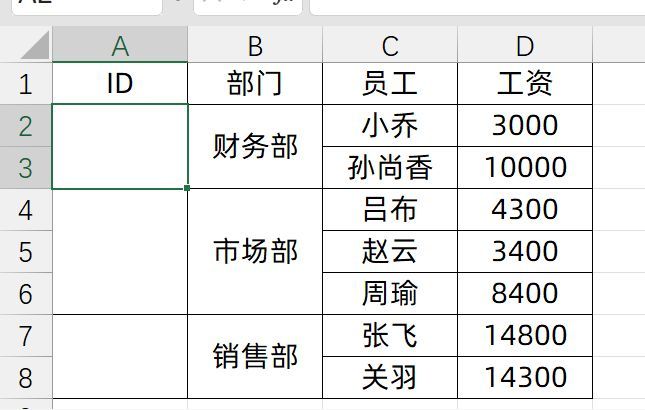 excel表格怎么自动排序123（Excel生成自动序号，这么简单，快快来学！）(图11)