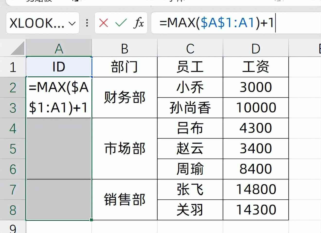 excel表格怎么自动排序123（Excel生成自动序号，这么简单，快快来学！）(图12)