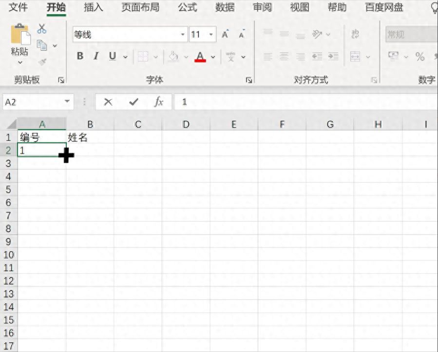 excel表格怎么自动排序123（excel怎么自动排序123？这里有四个办法！）(图1)