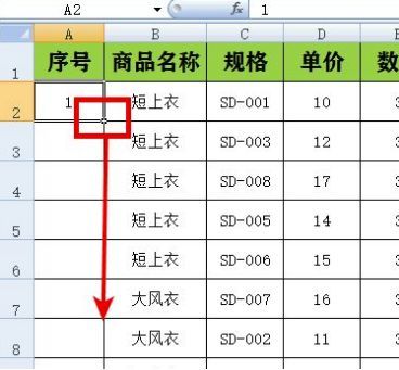 excel表格怎么自动排序123（excel怎么自动排序123？这里有四个办法！）(图3)