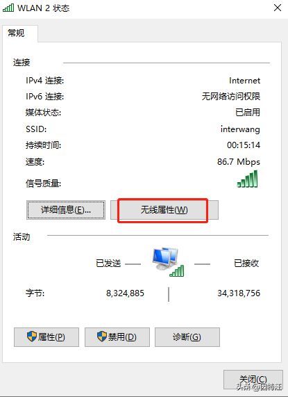 Windows10如何查看Wi-Fi密码（如何查询win10电脑上已连接WIFI的密码？）(图2)