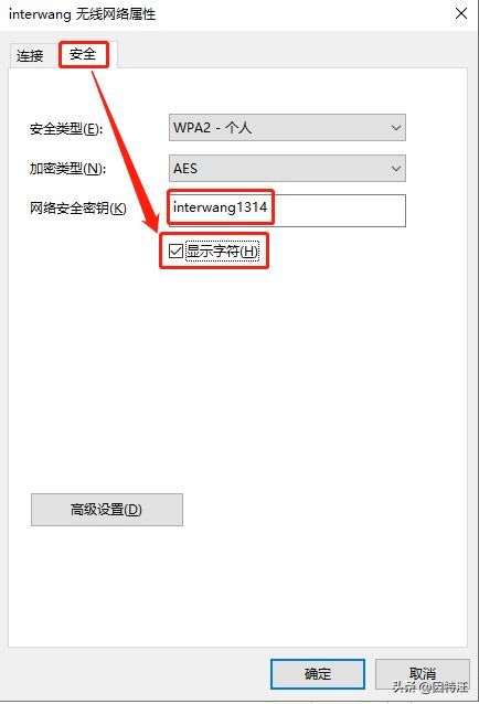 Windows10如何查看Wi-Fi密码（如何查询win10电脑上已连接WIFI的密码？）(图3)