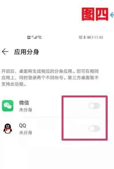 如何删除桌面上的软件图标（【青岛贝壳你问我答】手机桌面上出现了好多图标应如何删除（一））(图5)