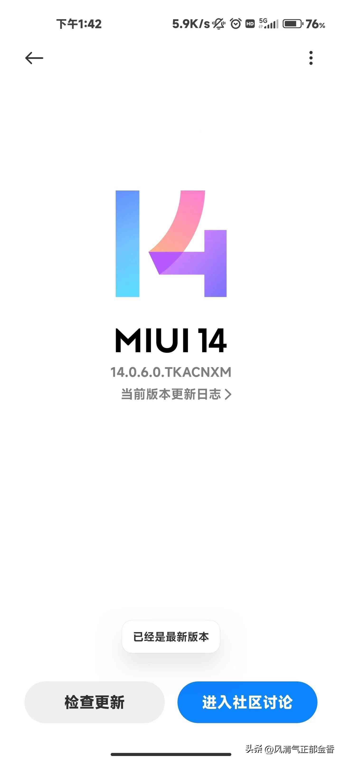 小米5怎么刷miui14（苦等MIUI14稳定版还没有升级的机友，咱教你提前升级不再等）(图1)