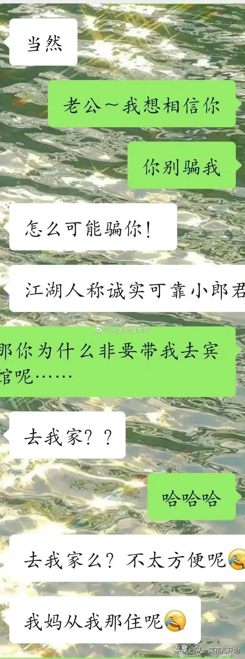 男朋友喜欢睡觉是什么原因（男朋友说他只睡觉不碰我，该相信他吗？）(图8)