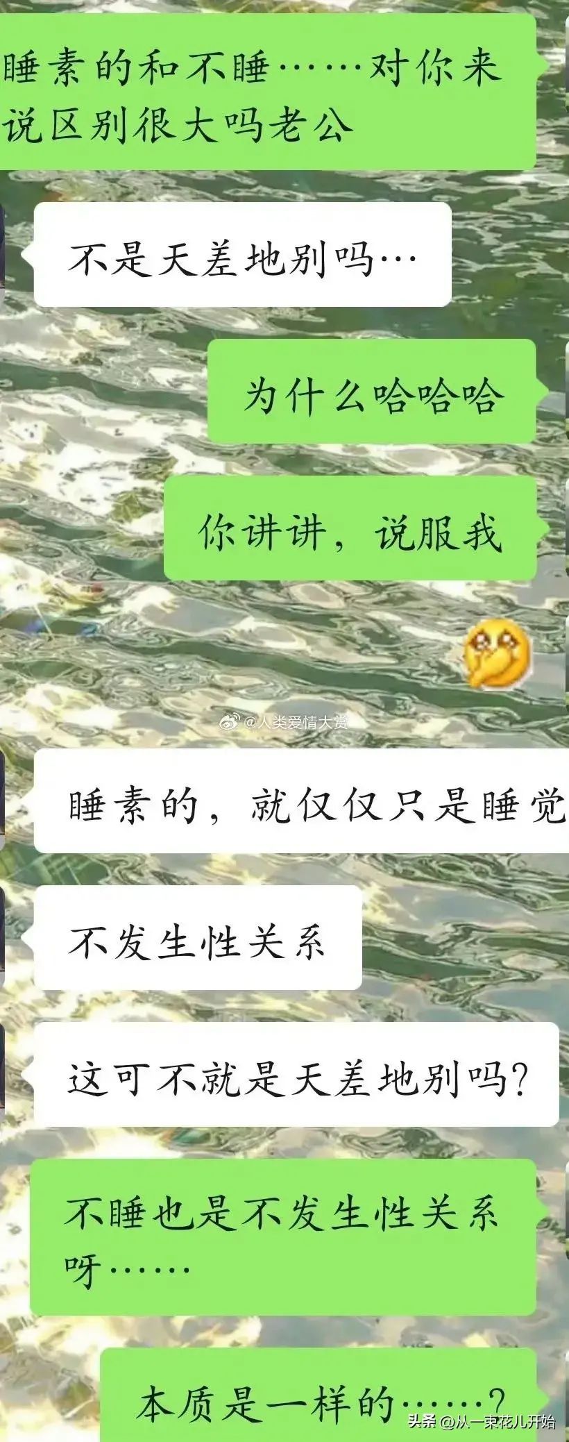 男朋友喜欢睡觉是什么原因（男朋友说他只睡觉不碰我，该相信他吗？）(图9)