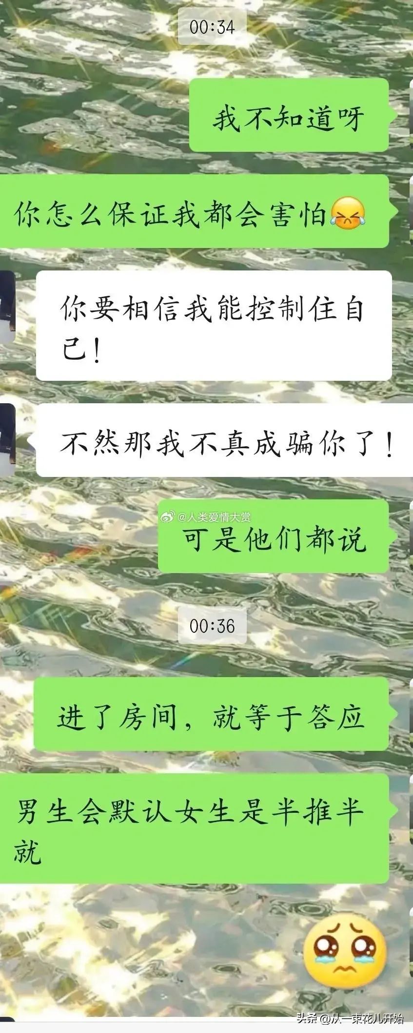 男朋友喜欢睡觉是什么原因（男朋友说他只睡觉不碰我，该相信他吗？）(图11)