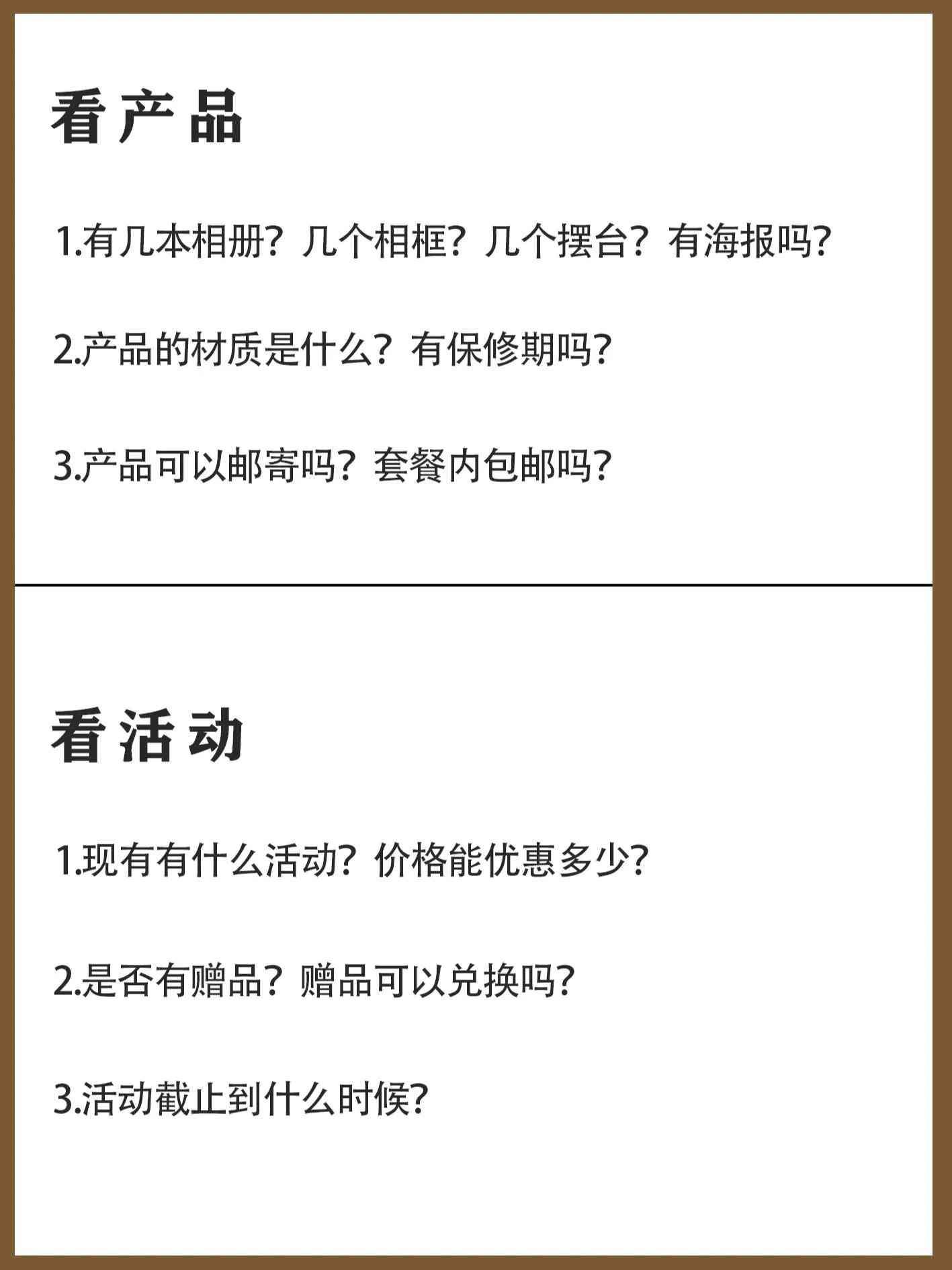 拍婚纱照要注意什么东西（拍婚纱照居然要带这么多东西以及要注意这么多事项）(图2)