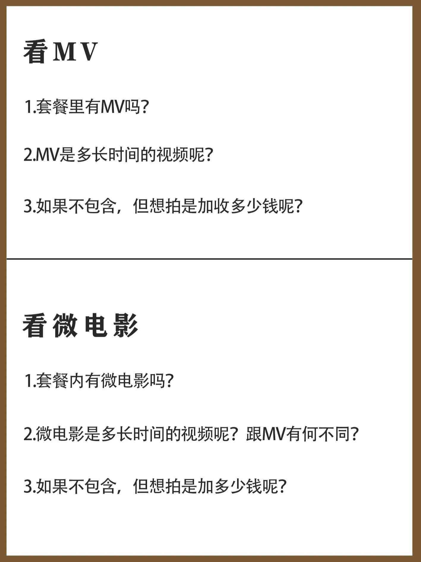 拍婚纱照要注意什么东西（拍婚纱照居然要带这么多东西以及要注意这么多事项）(图3)