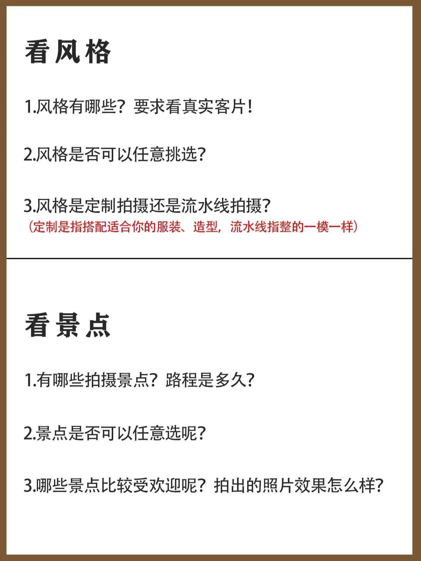 拍婚纱照要注意什么东西（拍婚纱照居然要带这么多东西以及要注意这么多事项）(图4)