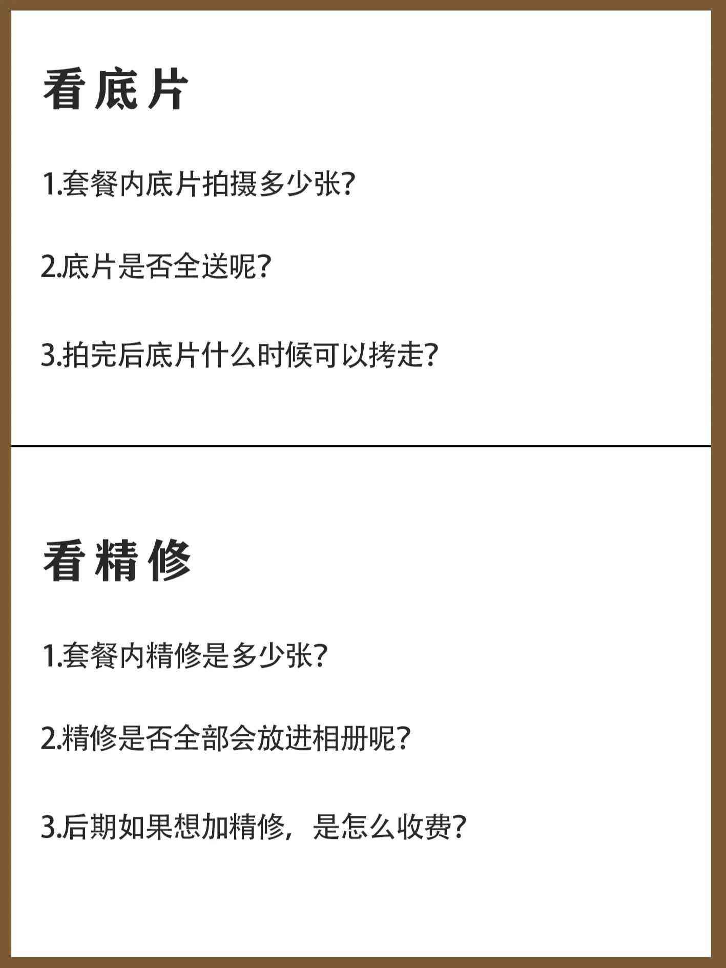 拍婚纱照要注意什么东西（拍婚纱照居然要带这么多东西以及要注意这么多事项）(图8)