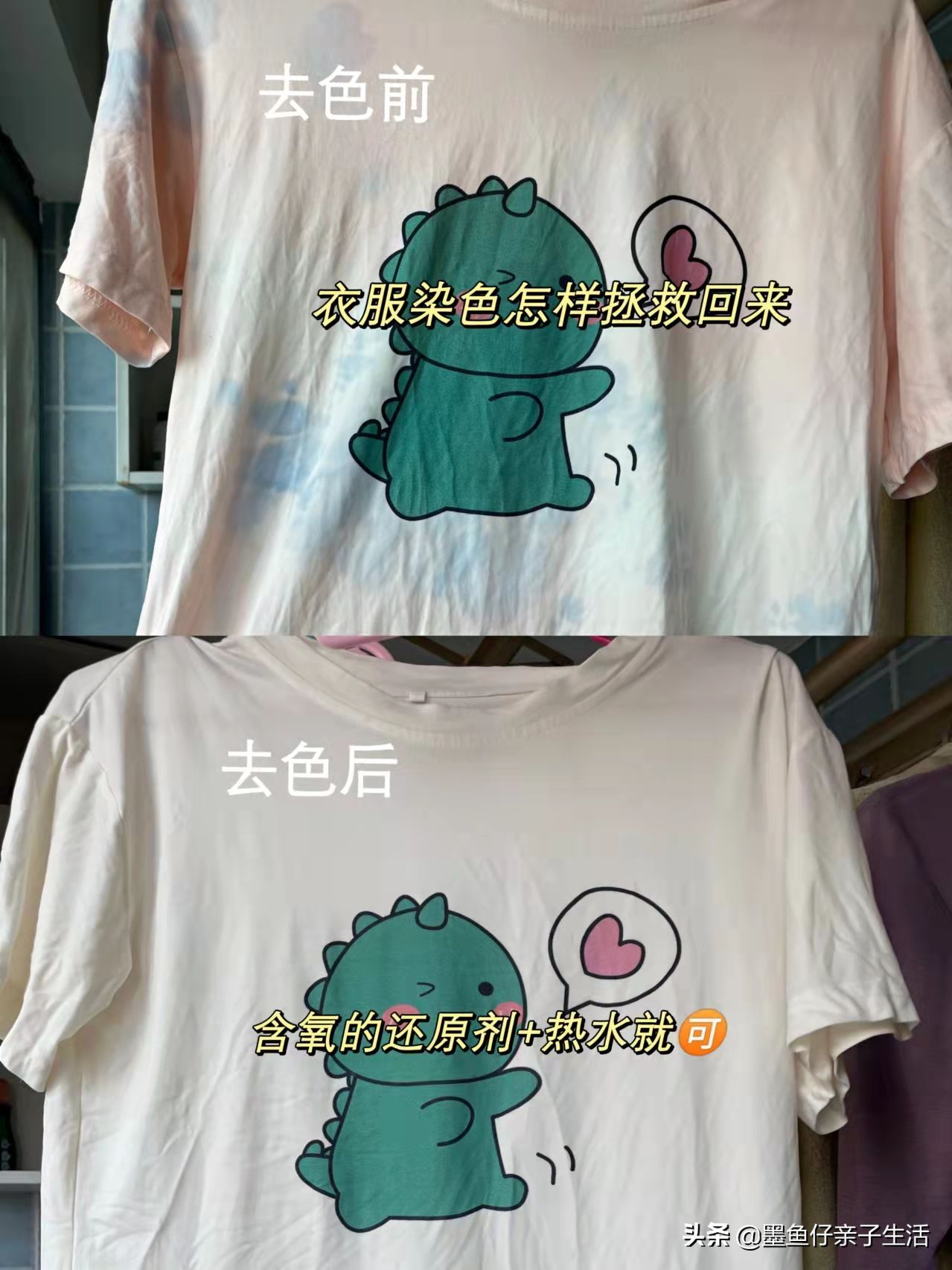 漂白水把白衣服漂黄了怎么办（漂白水把白色衣服漂红了怎么办？）(图1)