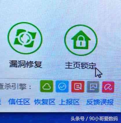 360浏览器主页怎么设置（今天小哥给大家分享一下浏览器如何设置自己想要用的主页）(图8)