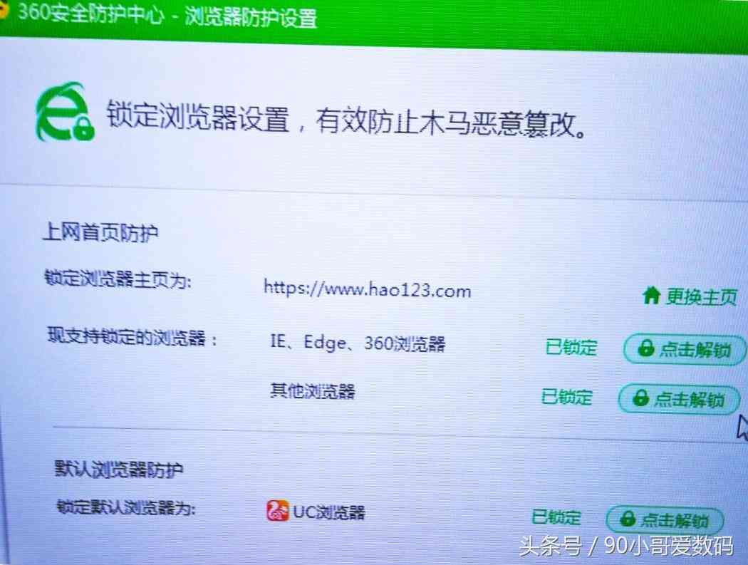 360浏览器主页怎么设置（今天小哥给大家分享一下浏览器如何设置自己想要用的主页）(图9)