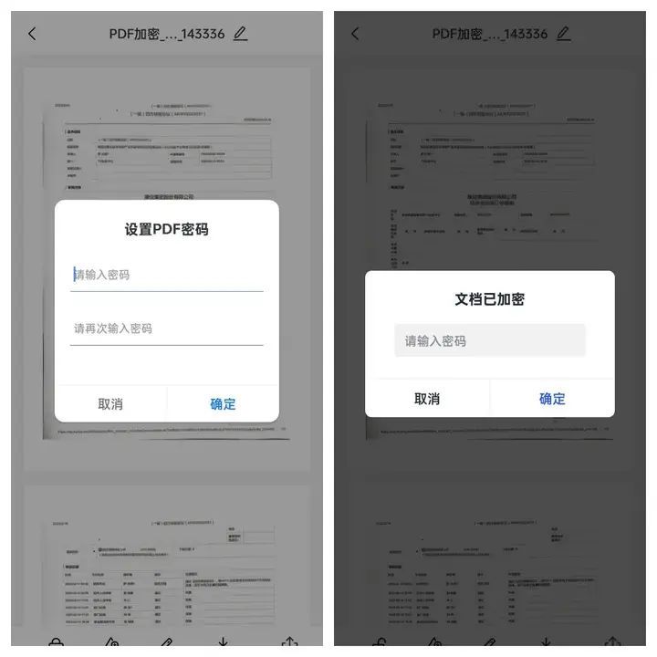 PDF文档如何加密（如何搞定PDF加密？掌握这三种方法，再也不用担心文件泄露啦！）(图5)