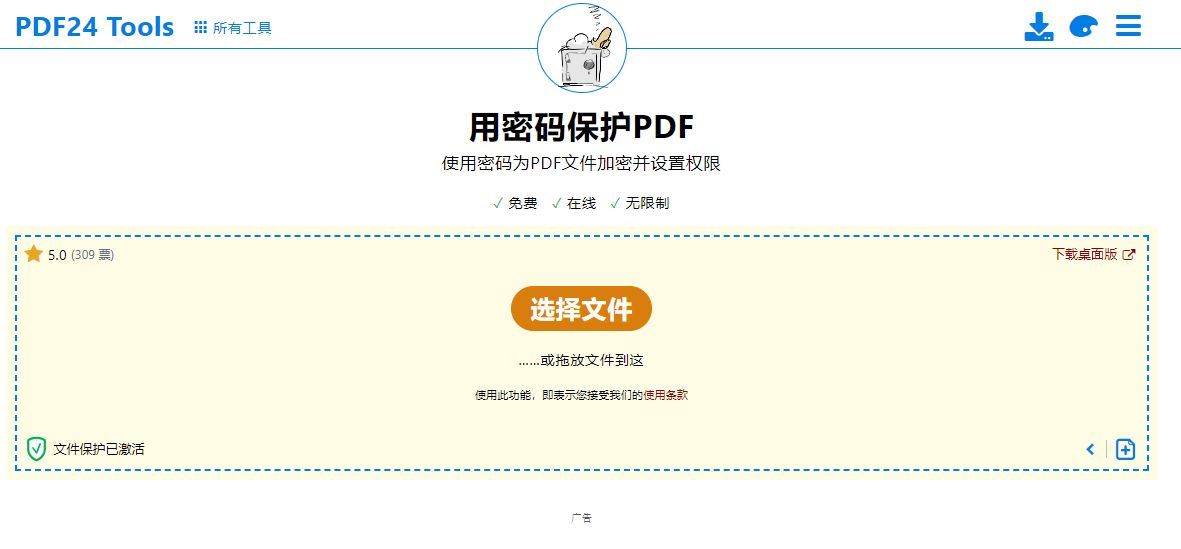 PDF文档如何加密（如何搞定PDF加密？掌握这三种方法，再也不用担心文件泄露啦！）(图8)