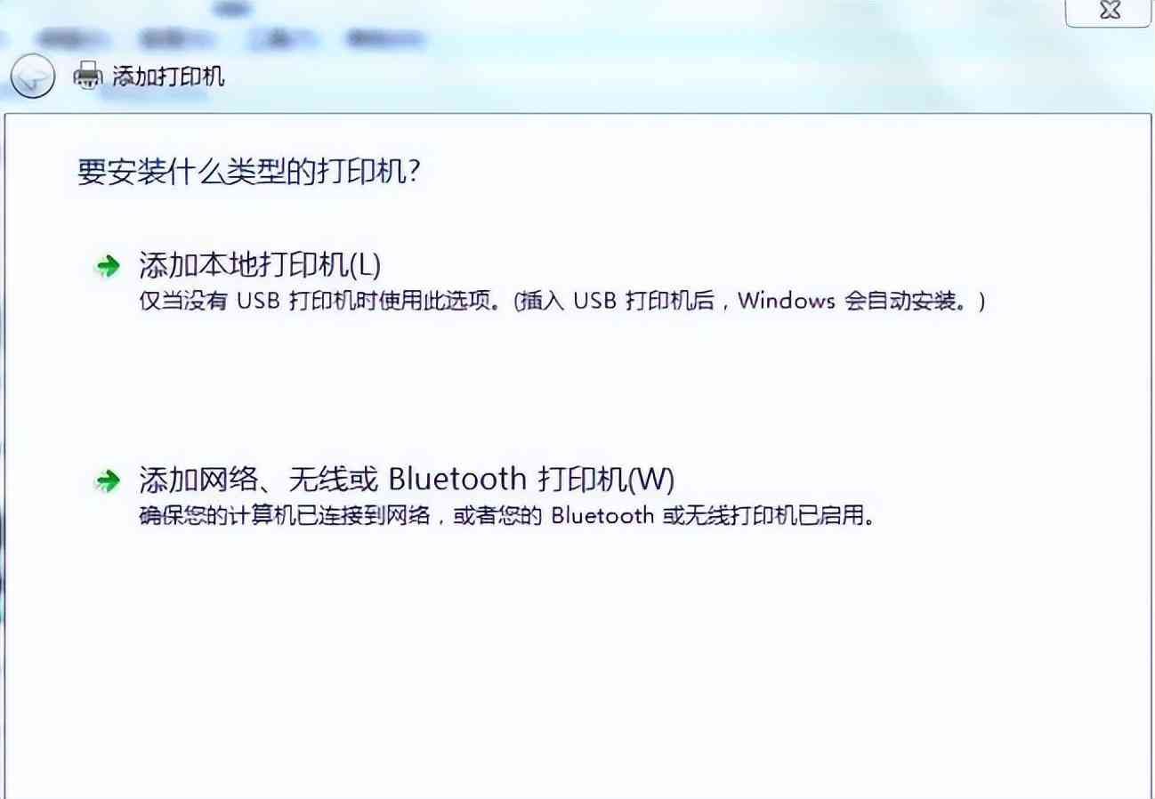 win7怎么安装打印机（windows无法添加打印机怎么办）(图9)