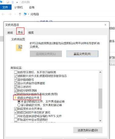 win7怎么查看隐藏文件（win7系统如何显示隐藏文件）(图2)