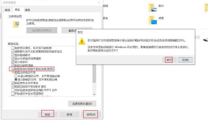 win7怎么查看隐藏文件（win7系统如何显示隐藏文件）(图4)