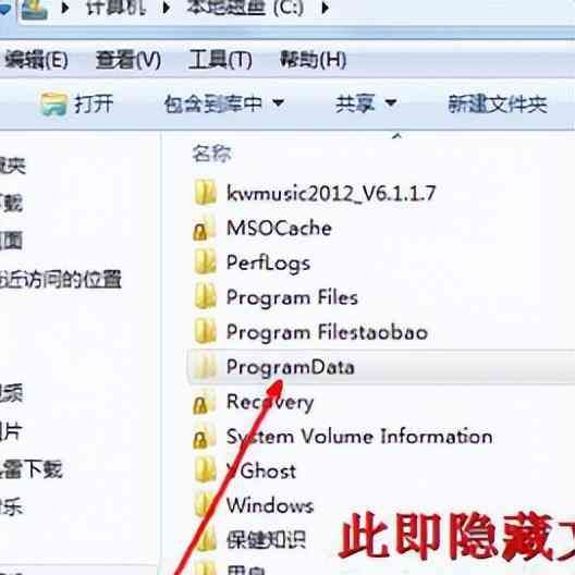 win7怎么查看隐藏文件（win7查看隐藏的文件怎么操作 win7如何打开隐藏文件）(图9)