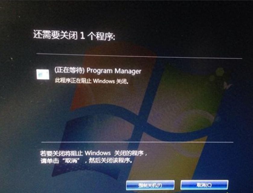 win7电脑无法正常关机怎么办（电脑关不了机怎么办？解决方法有哪些？）(图1)