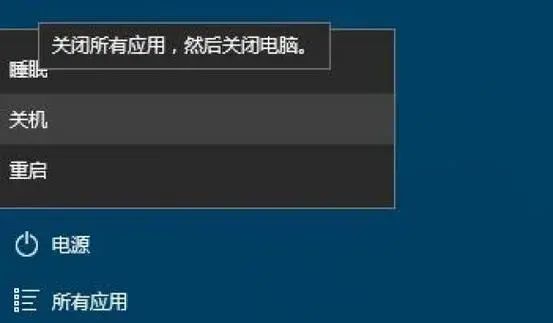 win7电脑无法正常关机怎么办（如何解决电脑无法关机？电脑正常关机关不了！并且只能强制关机！）(图2)