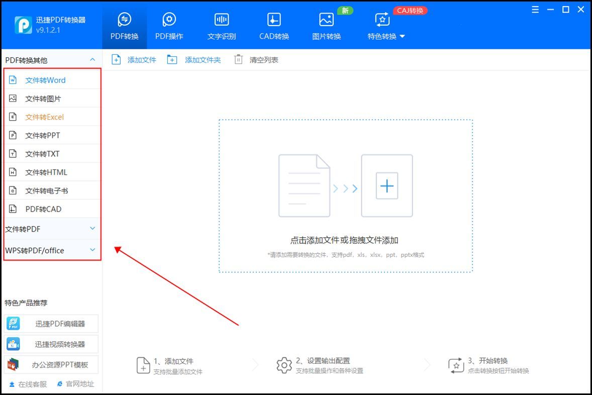 pdf转换的word老是错行（pdf转word格式乱了怎么调整？学学这个转换方法）(图2)