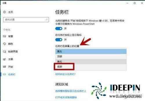 任务栏到了左边怎么解决（windows10专业版任务栏跑到屏幕左侧的解决方法）(图4)