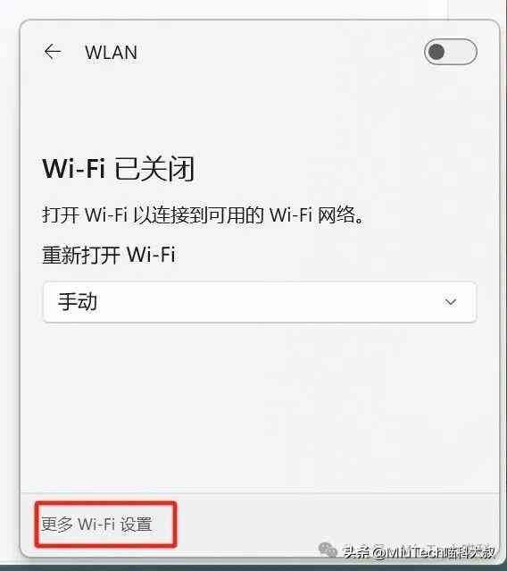 台式机怎么连接wifi（台式电脑怎么连接无线WiFi？）(图5)