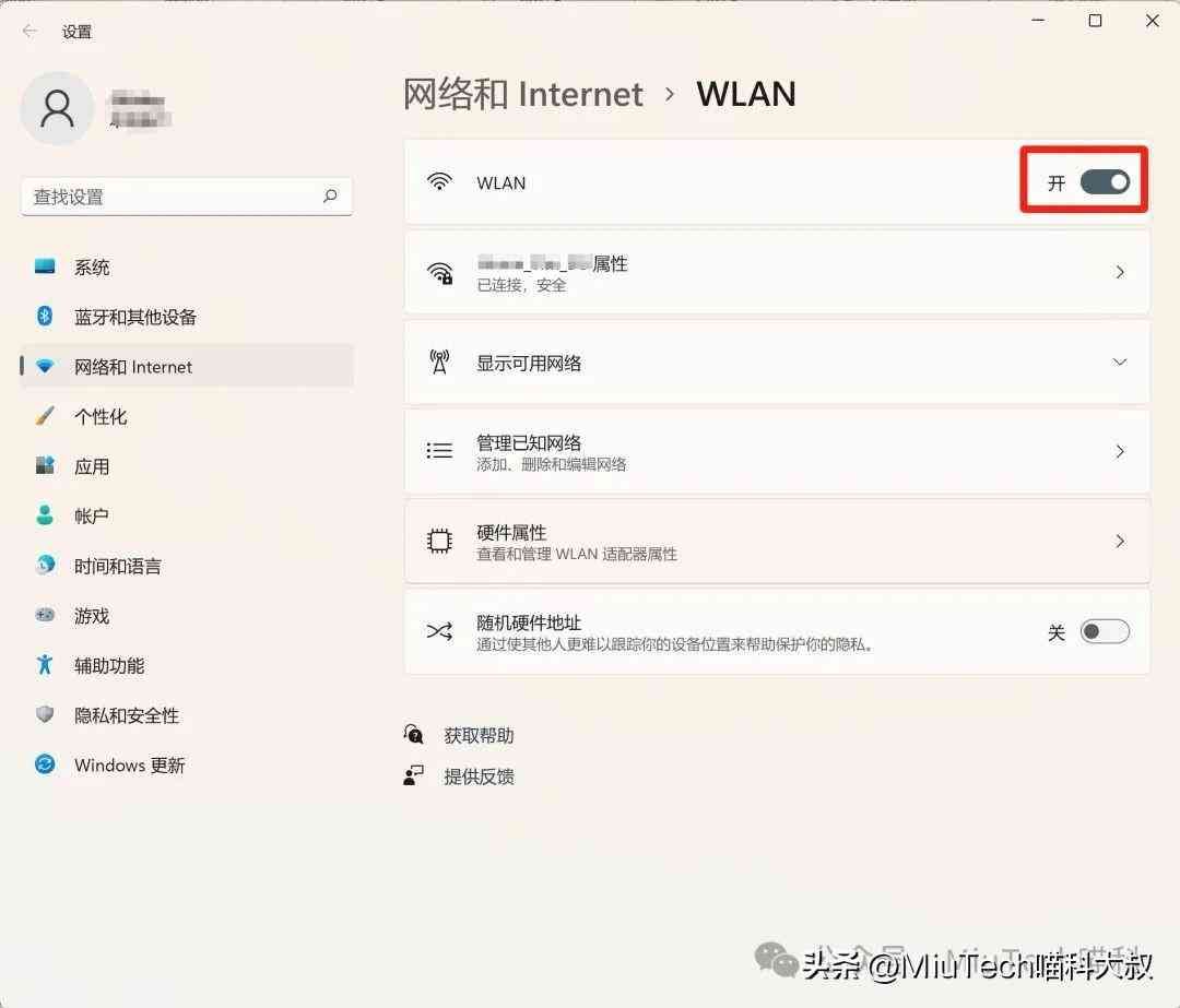 台式机怎么连接wifi（台式电脑怎么连接无线WiFi？）(图6)