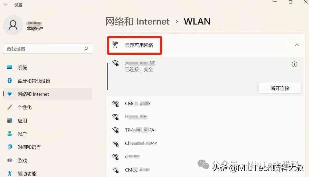 台式机怎么连接wifi（台式电脑怎么连接无线WiFi？）(图7)