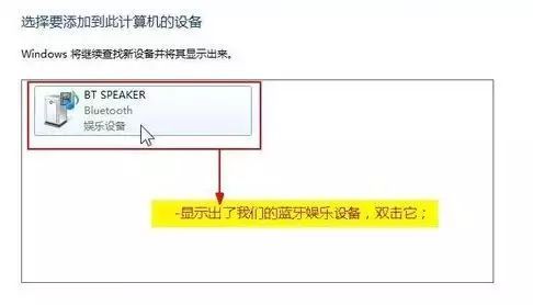 台式机怎么连蓝牙（台式电脑连接蓝牙教程）(图3)