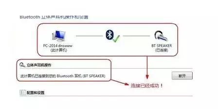 台式机怎么连蓝牙（台式电脑连接蓝牙教程）(图6)